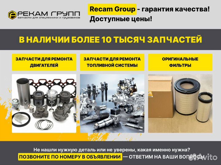 Форсунка caterpillar 10R9236 для двигателей