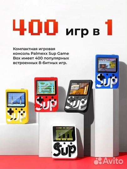 Денди игровая приставка 400 игр в 1 Dendy