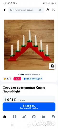 Светильник новогодний свечи горка