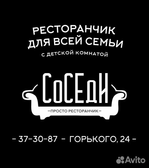 Повар универсал