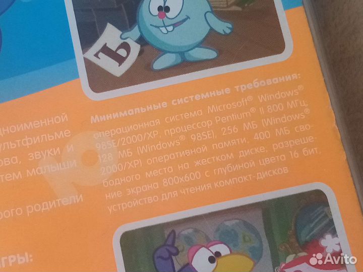 Компьютерная игра смешарики букварик