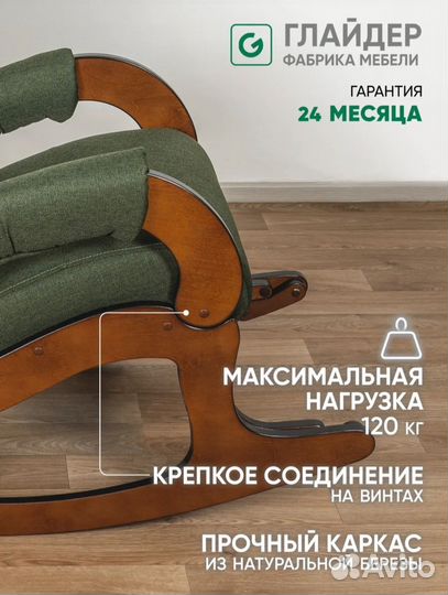 Кресло качалка бу