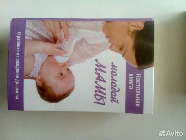 Книга будущей маме