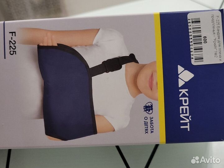 Бандаж для плеч