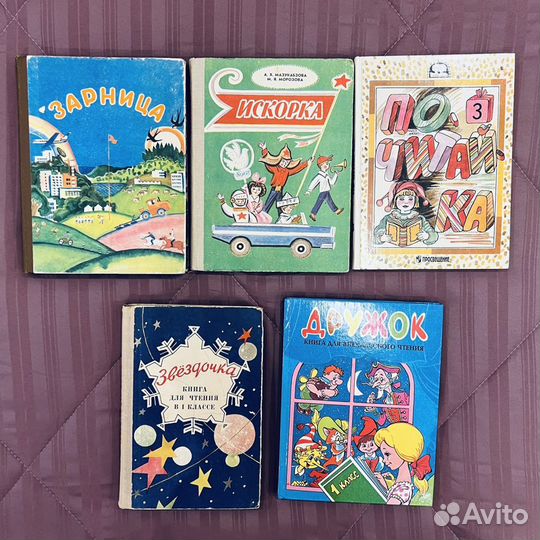 Учебники тетради СССР и 90-е