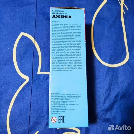 Игра дженга новая