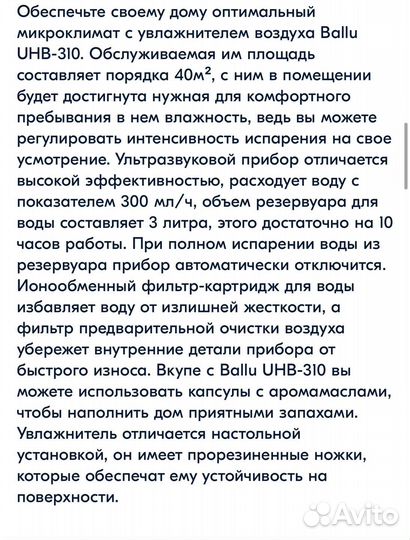 Увлажнитель воздуха Ballu