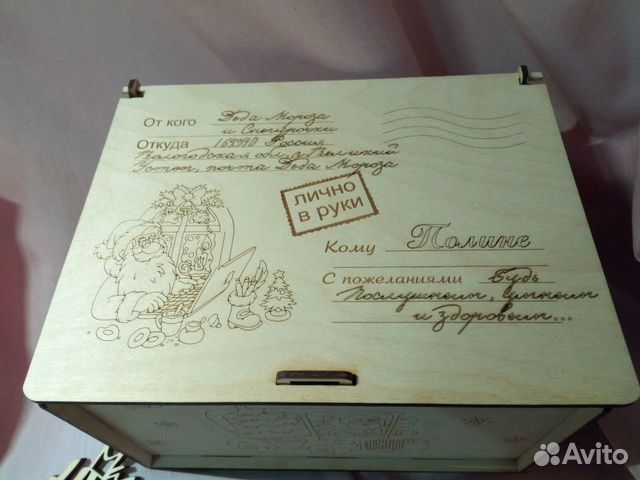 Подарок от Деда мороза