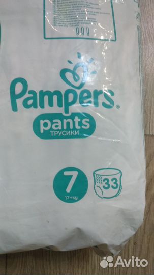 Подгузники трусики pampers 7