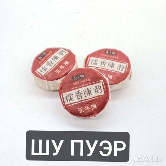 Чай для скорости и бодряка, Китай