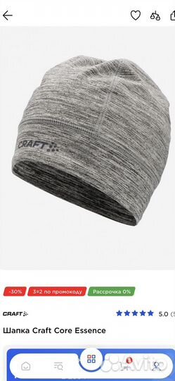 Шапка спортивная Craft