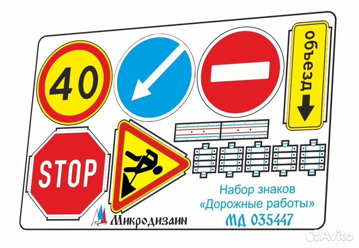 Микродизайн Знаки 