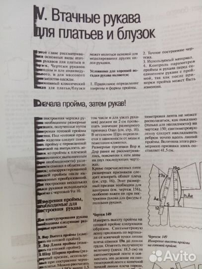 Конструирование и моделирование Платья и блузки