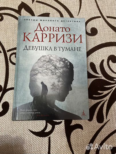 Книга Донато Карризи «Девушка в тумане»