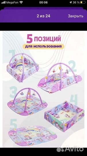 Развивающий коврик