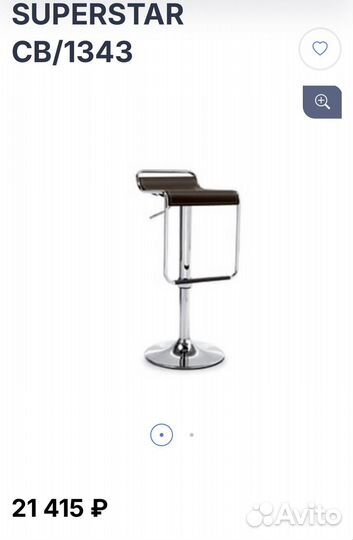 Барный стул Connubia Италия