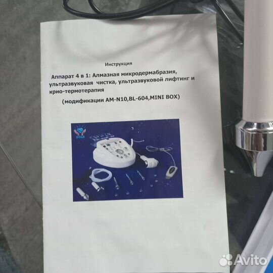 Продаю от аппарата, принадлежности, все новое