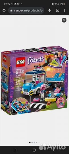Lego Friends несколько наборов