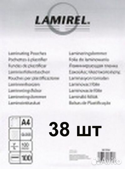 Пленка для ламинирования