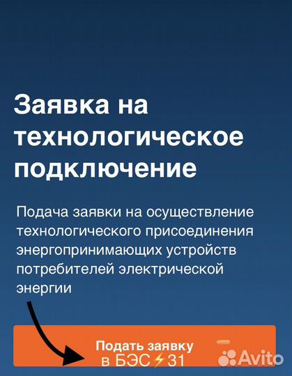 Подключение электросети на участок ижс