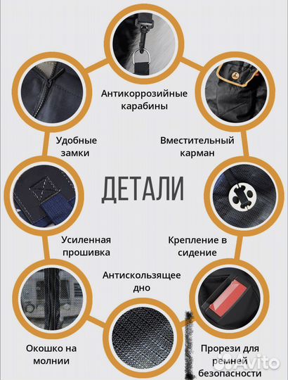 Автогамак для собак