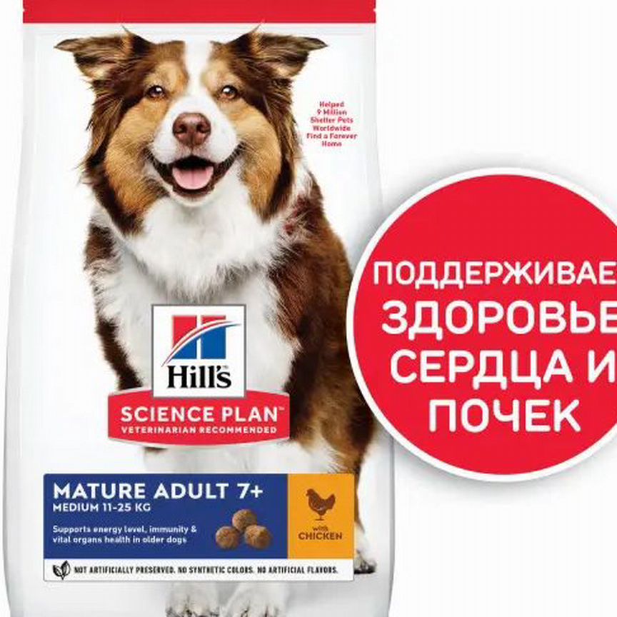 Корм для собак Hill's Science Plan (курица) 14 кг