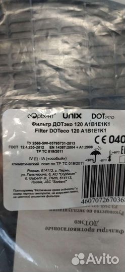 Фильтр дот эко 120