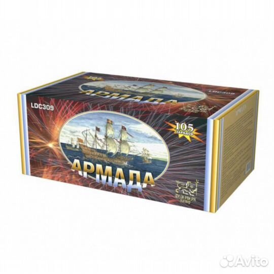 Салют Армада, Фейерверк 105 мощных залпов