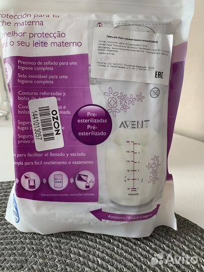 Пакеты для сбора грудного молока