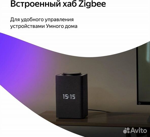 Яндекс станция алиса макс 2 zigbee