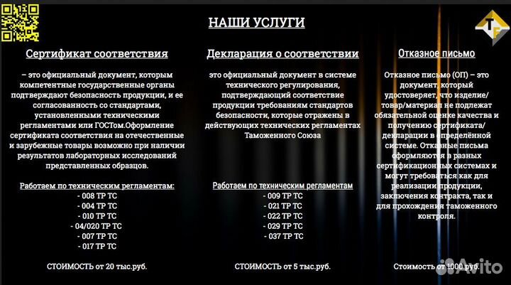 Сертификация товаров маркетплейсов