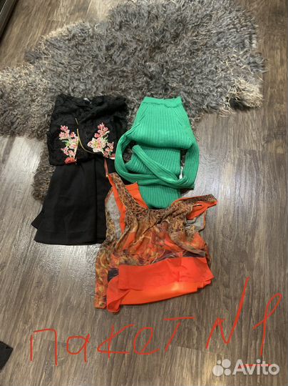 Вещи пакетом