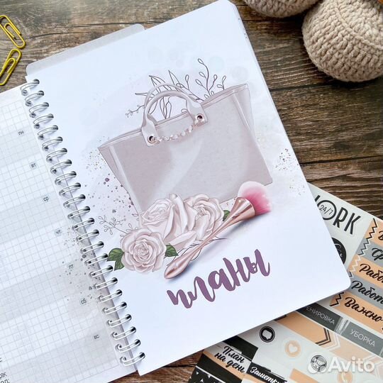 Планер для мамы