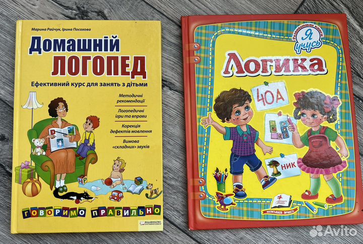 Книга Логопед Жукова + логика + буквари разные