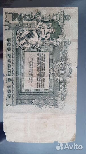 50 р 1947 г,500 р 1918 Ростов