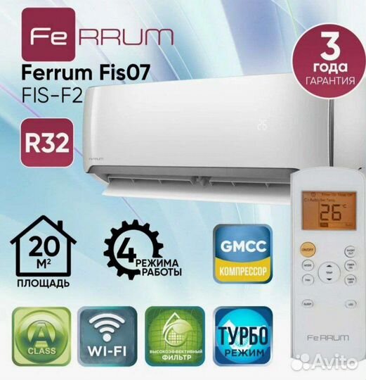 Кондиционер на 20 кв.м