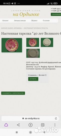 Тарелка Дулево 1957 года