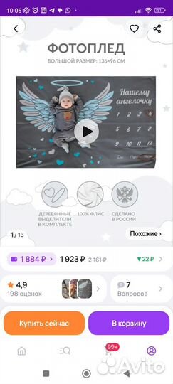 Фотоплед для новорожденных