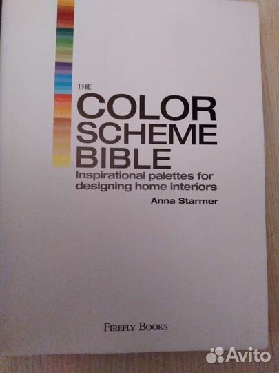 Книга color scheme bible