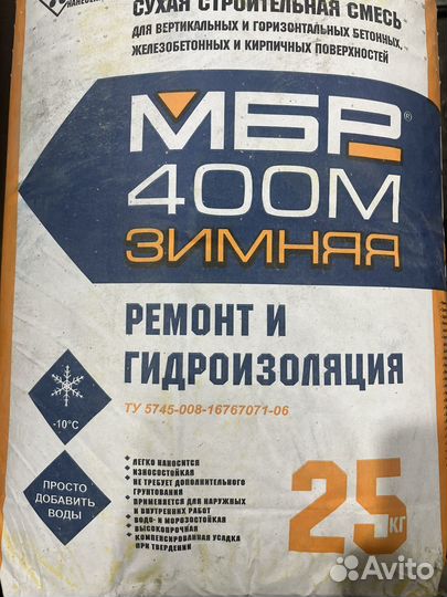 Ремонтная смесь мбр 400м