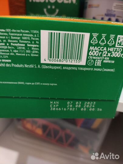 Детская молочная смесь Nestogen 1