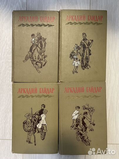 Книги Аркадий Гайдар комплект
