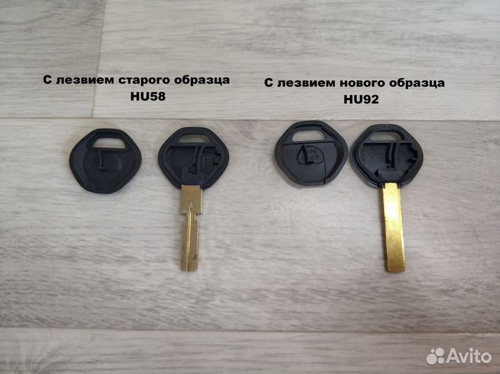 Ключ под чип для BMW