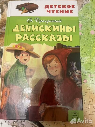Книги для детей