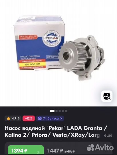 Помпа на priora 16кл