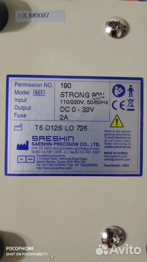 Strong 90N машинка для педикюра с педалью