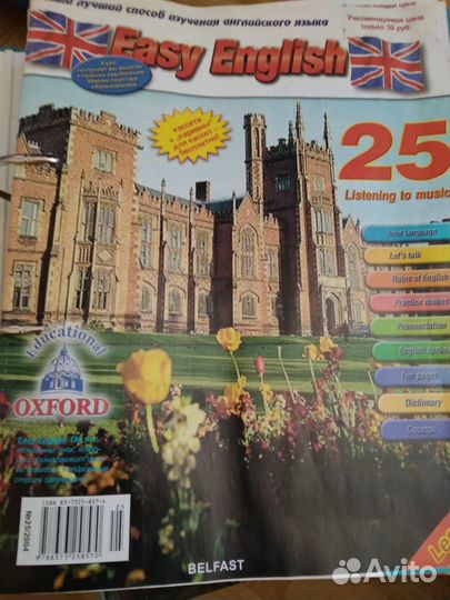 Журналы по английскому Easy English