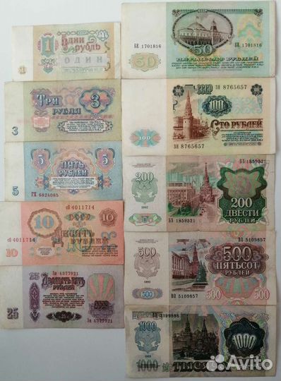 Набор банкнот СССР