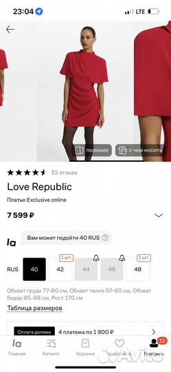 Платье love republic