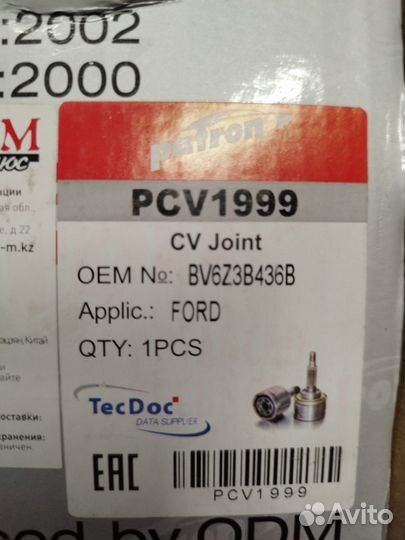 Шрус наружный Patron Focus седан III (BM )